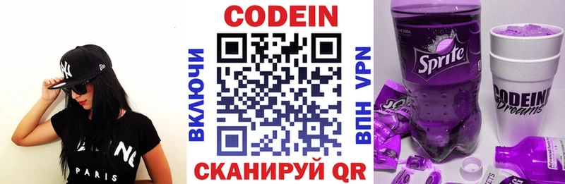 mega как зайти  Орёл  Кодеиновый сироп Lean напиток Lean (лин) 