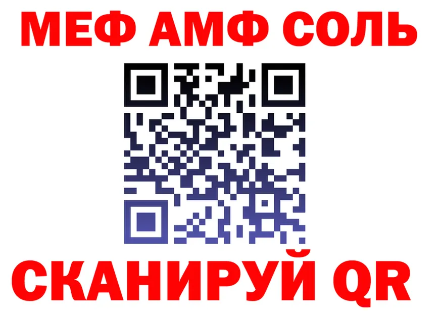 Меф 4 MMC ТОР площадка mega Орёл