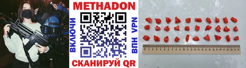 Метадон methadone  Орёл 